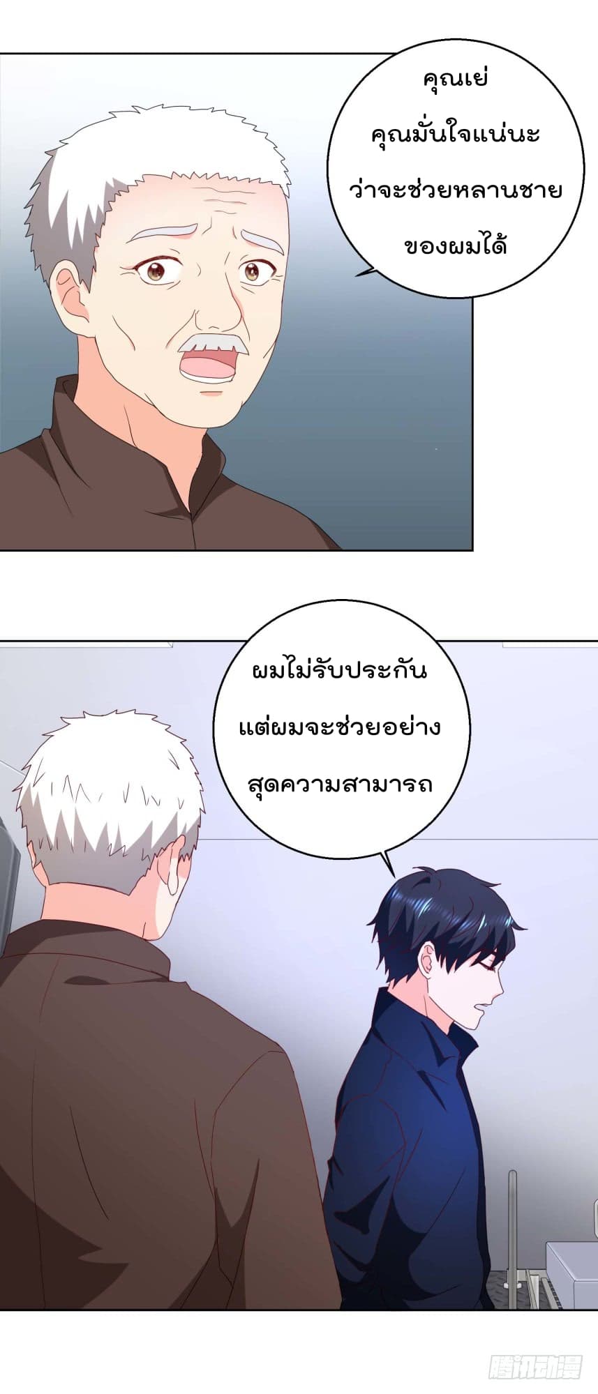 ImmortalNannyDad_E0_B9_80_E0_B8_97_E0_B8_9E_E0_B9_80_E0_B8_81_E0_B8_B4_E0_B8_94_E0_B9_83_E0_B8_AB_E0_B8_A1_E0_B9_88_E0_B8_8 (7).jpg